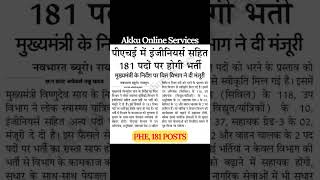 CG PHE Department Vacancy 181 Posts Recruitment 2024 🔥 publichealthdepartment shorts cgvyapam [upl. by Derrej283]