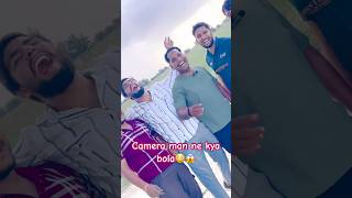 Batao cameraman ne kya bola h🤔😬shorts funny [upl. by Holzman]