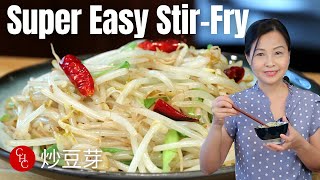 Super Easy StirFry with Bean Sprouts 炒豆芽 [upl. by Teriann183]