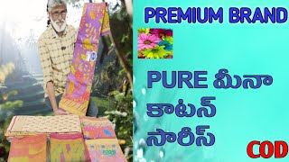 మీనా Mercerised కాటన్ సారీస్meena with kalamkari printmalai cotton sarees with prices [upl. by Eseela]