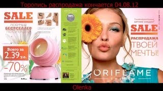 Каталог Орифлейм Беларусь 10 2012 Смотреть онлайн [upl. by Kcired]