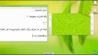 هكر مزرعتنا السعيدة للموبايل 2015 [upl. by Cumings228]