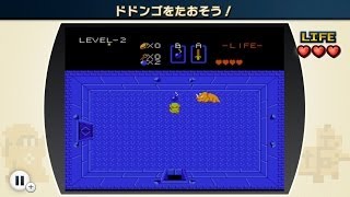 ファミコンリミックス コツ映像 Vol6 『ゼルダの伝説』 「ドドンゴをたおそう」 [upl. by Berkie]