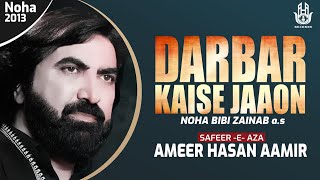 Ameer Hasan Aamir  Darbar Kaise Jaaon  Noha 2013 [upl. by Lagasse]