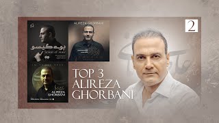 Alireza Ghorbani Top 3 قسمت دوم سه آهنگ برتر علیرضا قربانی پریزاد بوی گیسو در آن چشم ها [upl. by Alyakcim]