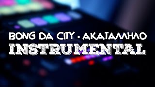 36 Bong Da City  Ακατάλληλο Instrumental ᴴᴰ [upl. by Bridget10]