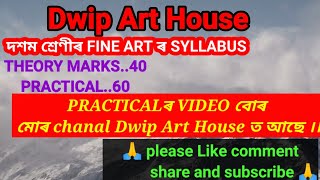 Fine Arts Syllabus 2024 Which unit how many marks are givenDwip Art House [upl. by Chelsy]