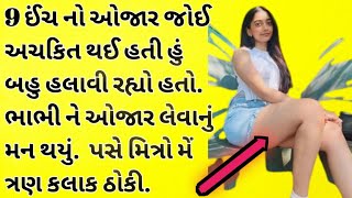 Gujarati love story short film  intrestrig story gujarati  Gujarati emosional story  best story [upl. by Elleiad]