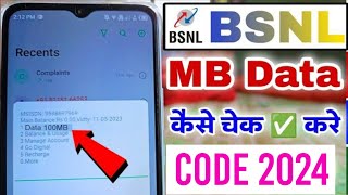 😍 BSNL data kaise check kare  bsnl data balance check number  how to check bsnl data balance [upl. by Rosella210]