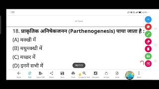 प्राकृतिक अनिषेकजनन Parthenogenesis पाया जाता है [upl. by Ronnie516]