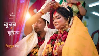 BEST BENGALI WEDDING TRAILER 2023  SUMMAN X SUSHMITA  Sajani সজনী  NAVANA WEDDING  4k [upl. by Nyrak344]