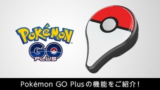 【公式】Pokémon GO Plus紹介映像 [upl. by Siwel340]