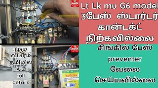 ltlk three phase starter starter repair service starter panel panelboard mu g6 model [upl. by Narud]