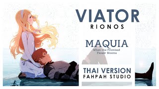 Thai Version Viator  Rionos 【Maquia When the Promised Flower Blooms】┃ FAHPAH ⚡ [upl. by Ayinat577]