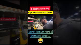 Rajat dalal driving auto riksha at mumbai 😂  bhaichara on top [upl. by Cinimmod]