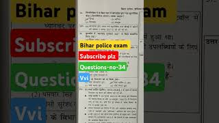 biharssc daroga biharpolice biharsi biharpolice bihardaroga motivation shorts viralvideo [upl. by Hnah]