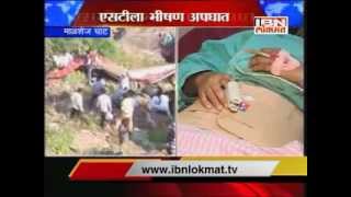 Malshej Ghat Bus accident 27 dead [upl. by Suirtemed]