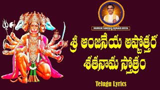 Anjaneya Ashtottara Satanama Stotram  Telugu Lyrics  By Brahmasri Vaddiparti Padmakar Garu [upl. by Manon]