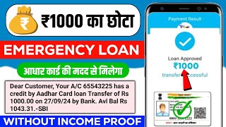 1000 ka loan kaise le  1000 loan urgent  1000 loan instant approval  1 hajar ka chota loan 1000 [upl. by Ambros]