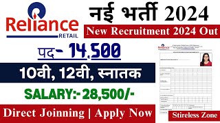 Reliance Retail Recruitment 2024  Reliance Job Vacancy 2025  Private Jobs  Work From Home Jobs [upl. by Ralston]