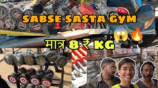 Pathri Market CHEAPEST GYM EQUIPMENTS AT WHOLESALE PRICE GYM EQUIPMENTS IN DELHIpart 2 [upl. by Irelav]