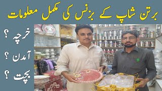 How to start crockery business in pakistanbartano ka business kasay shuru karainBusiness for u [upl. by Annoeik335]