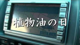 日めくりカレンダー（カーナビ編） 3月版 [upl. by Guttery571]