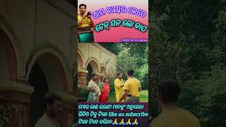 ବାକି ନାହିଁ part5ଭାଗିରଥୀ ଝିଅ ଭାର୍ଗସୀ new odia comedyMr gulua comedyMr pralaya comedy [upl. by Lilith]