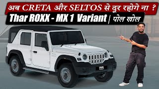 Mahindra Thar ROXX MX1 Base Variant  Better than Creta amp Seltos Base variant  Variant Explained [upl. by Strauss]