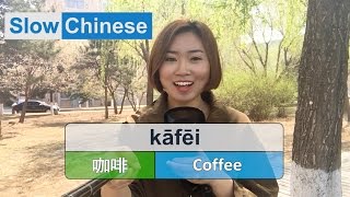 Slow amp Clear Chinese Listening Practice  Coffee [upl. by Fanchie]