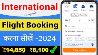 international flight ticket kaise book kare  how to book international flight ticket  Cheap flight [upl. by Levin]