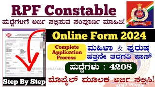 RPF Constable Online Form 2024  RPF Online Apply 2024  How To Apply RPF Constable Online Form 2024 [upl. by Fredette]