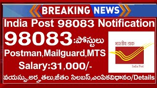 India Post Office PostmanMailguardMTS Recruitment India Post Office Notification 202425 details [upl. by Gross]