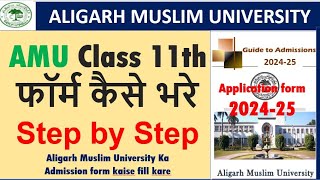 Aligarh Muslim University Ka फॉर्म कैसे भरे 2024 AMU Class 11th ka Application form kaise bhare2024 [upl. by Anegroeg640]