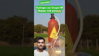 Hydrogen aur Oxygen se Pani banaya hydrogen experiment greenscreen [upl. by Bonnie]