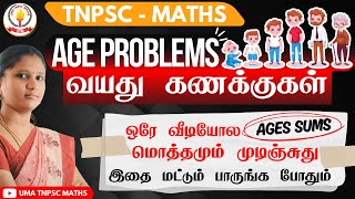 🔥AGE PROBLEMSன்னா ஒரே PROBLEMஆ💯அப்ப EXAMக்கு இந்த ஒரு வீடியோ மட்டும் பாத்தா போதும் FULL MARK உறுதி🔥 [upl. by Zadack]