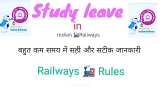 DETAIL VIDEO ABOUT STUDY LEAVE IN INDIAN RAILWAYS 🚂🚃🚃🚃 [upl. by Webb]