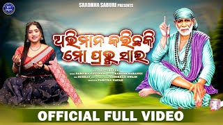 Abhimana Karichhaki Mo Prabhu Sai  Full Video  Diptimayee  Rakesh Sarangi  Pabitra Pattnaik [upl. by Kenimod911]