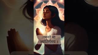 ASATO MA SADGAMAYA  SHANTI MANTRA trending aradhana subscribe youtube shorts youtuber [upl. by Holna]