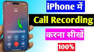 iPhone call recording setting  iPhone mein call recording kaise karen  call recording iOS 18 [upl. by Aniret]