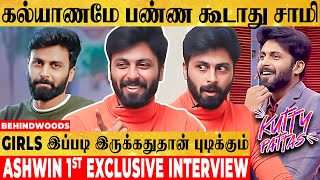 என்ன எல்லாரும் கேவலமா பாத்தாங்க மோசமா பேசுனாங்க  Ashwin Super Exclusive Interview [upl. by Anilam78]