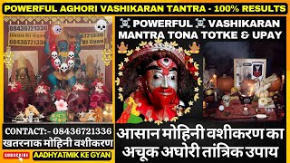 Powerful Vashikaran Mantra For Love amp Attraction  Vashikaran Totke Mantra For Love Back In India [upl. by Rett]