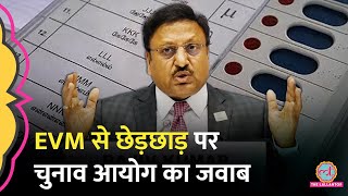 2024 चुनाव EVM में गड़बड़ी के सवाल पर Chief Election Commissioner ने शायरी सुनाकर क्या बताया [upl. by Bainbrudge]