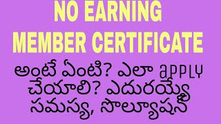 How to apply for no earning member certificate  What is no earning member certificate [upl. by Milson]