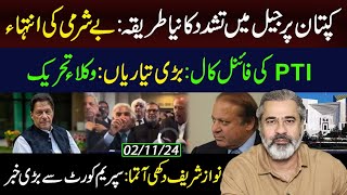 PTIs Final Call Big Preparations  Lawyers Movement  Imran Riaz Khan VLOG [upl. by Atilal]