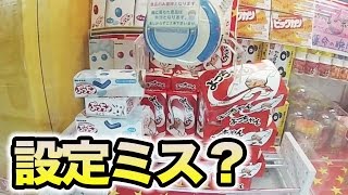 設定ミス？UFOキャッチャーでお菓子の箱を乱獲！ [upl. by Ernie602]