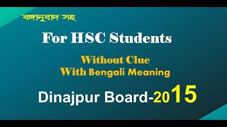 HSC  Dinajpur Board 2015  The Easiest Method Of Cloze Test Without Clues [upl. by Casimire]