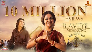 Ilaveyil Video Song  Marakkar  MG Sreekumar  Shreya Ghoshal  Mohanlal  Keerthi Suresh [upl. by Newra]