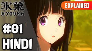 Hyouka Episode 1 Hindi  Explained [upl. by Ajan]