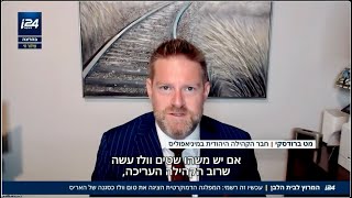 Matthew Brodsky on i24News Hebrew on Minnesota Jews and the Selection of Tim Walz [upl. by Annail168]